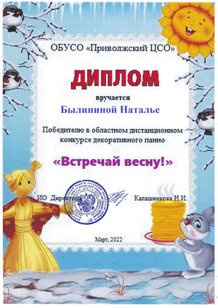 Былинина Наталья - Ильинское.jpg